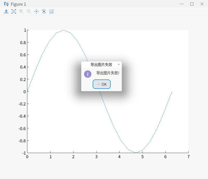 北太天元導(dǎo)出圖片失敗.png